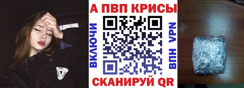 Alpha PVP Соль Афипский