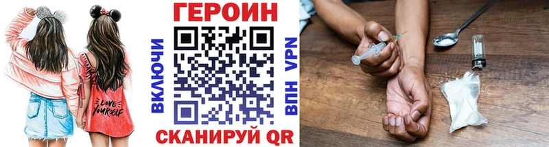 Героин хмурый  KRAKEN как войти  Афипский  цена  