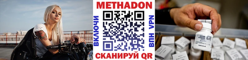 купить наркотики сайты  Афипский  МЕТАДОН methadone 